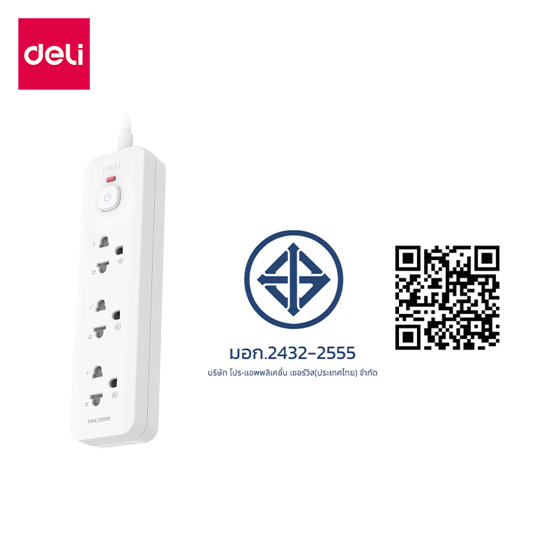รางปลั๊กไฟ 3ช่อง 3M 1สวิตซ์ Deli CT480-GR-01 สีเทาอ่อน